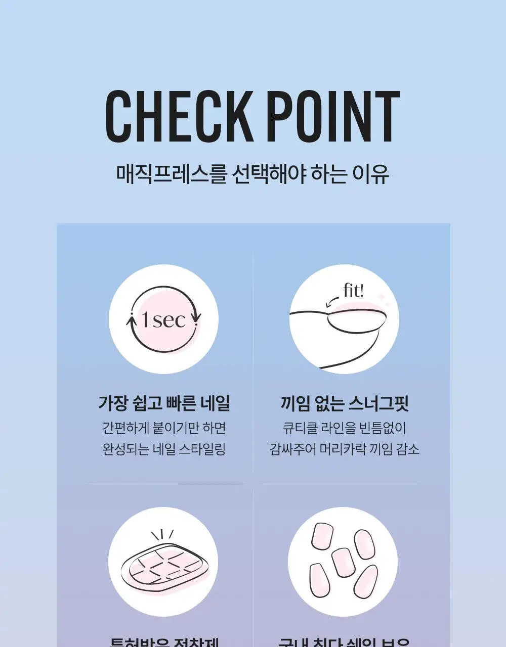 [NEW/장원영픽] 데싱디바 매직프레스 네일샵콜라보 네일/페디 11종 상세페이지 6
